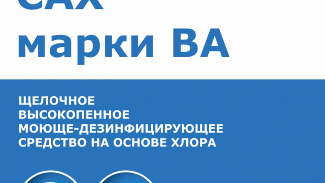 Рапин САХ ВА