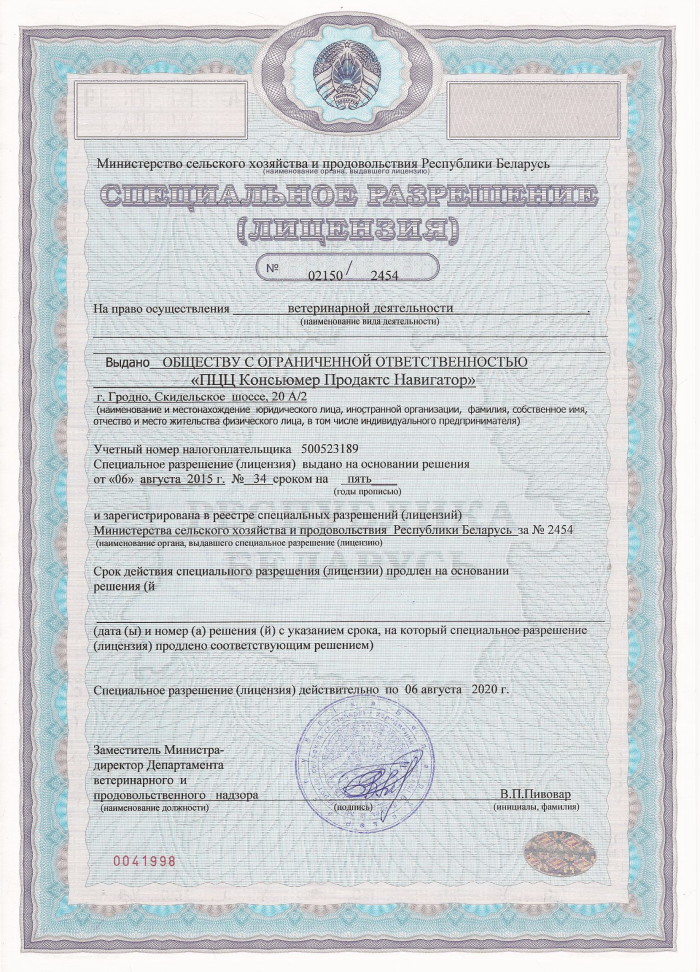 сертификатВетСвидетельство