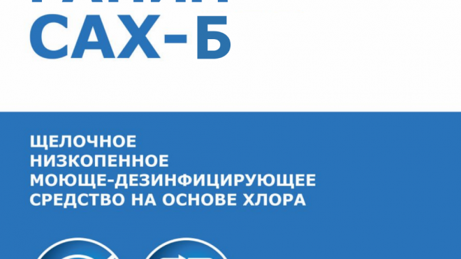 Рапин САХ марки Б